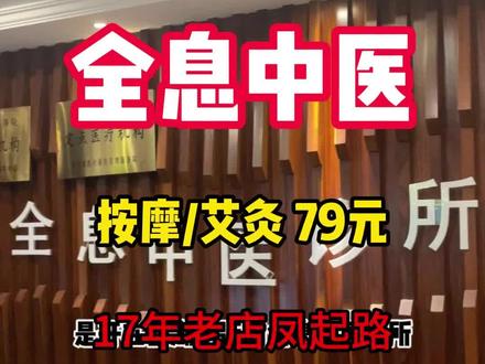不得不说79块钱的按摩 是真的很给力#按摩放松 #推拿 #放松解压好去处 #肩颈疏通 #杭州