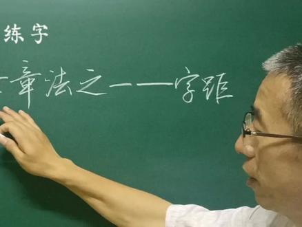 中小学生横线格练字需克服两种倾向 #规范字教学 #楷书快写 #师训 #汉字书写技巧 #写字是一种生活