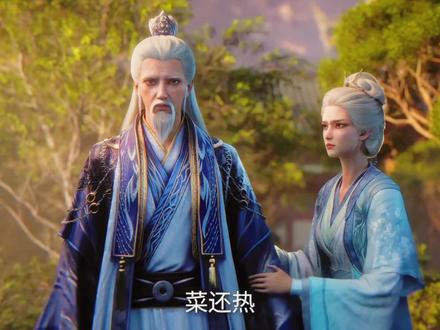 王平从王林口中得知自己是因怨气而生#仙逆动画