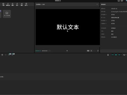 今天学:配音的隐藏小技巧#剪映#剪辑#剪映教程#剪辑教程#视频剪辑