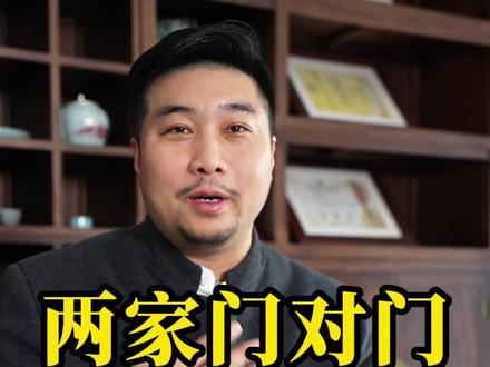 两户人家门对门,调整方法 #装修 #设计 #户型优化 #户型图