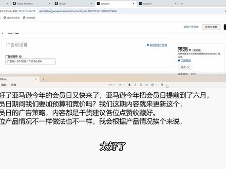 亚马逊会员日提前到了六月,我们应该怎么做 #亚马逊 #亚马逊跨境电商 #亚马逊运营 #亚马逊广告 #亚马逊老王