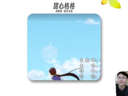 童年动画主题曲,我妈最喜欢的是? #童年动画 #00后