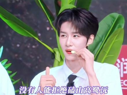 就算不是谁都磕,但大家都爱凑山高鹭沅这个热闹!#山高鹭沅 #种地吧 #十个勤天 #cp