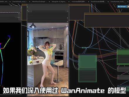 WanAnimate长视频有救了! 一做长视频就露馅?脸漂、衣服变、背景闪,EverAnimate重磅升级!#EverAnimate #WanAnimate #ComfyUI #RunningHub #角色一致性