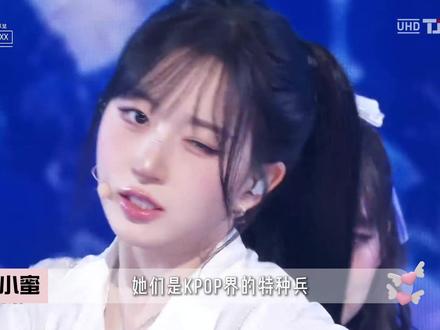 爻妹B站打歌成美神 一首蓝情实现飞升 #NMIXX #bluevalentine #女团 #kpop #抖音精选