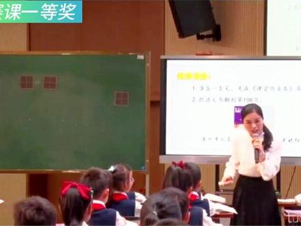 小学语文名师公开课二年级下册《黄帝的传说》完整版教学视频#小学语文#小学语文优质课#小学语文公开课