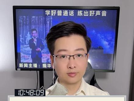 普通话易读错词语 一读就错的词语@声音者振华播音课堂 #普通话 #拼音 #普通话考试