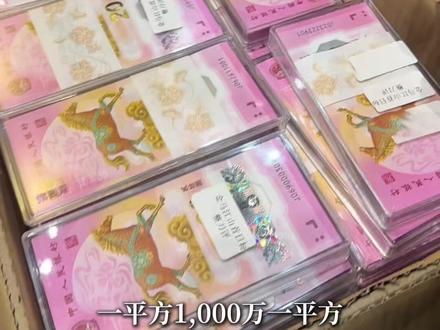 直播在这里@乐乐说收藏文化 比特马 少数名额#钱币 #钱币收藏 #机会 #马钞 #比特马