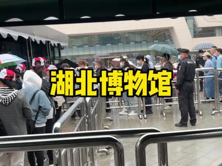 湖北博物馆也是来武汉旅游必打卡的地方,湖北博物馆免门票但是提前预约#湖北省博物馆 #越王勾践剑 #曾侯乙墓 #给你种草我旅行过的地方 #武汉旅游