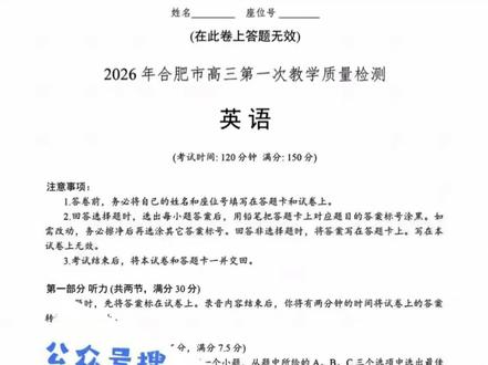 晋地学子速码!临晋中吕高三期末、运城高二期末统考开启语数英选考全科目覆盖,考后即更精准答案,高低年级同步冲分不迷路!#临汾市高三期末#晋中市高三期末#吕梁市高三期末#运城市高二期末