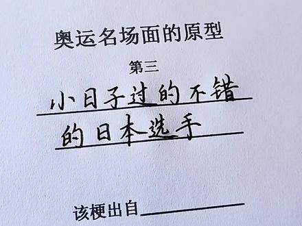 爱酱太可爱了,就奖励她一个张怡宁吧#奥运名场面 #万恶之源 #涨知识