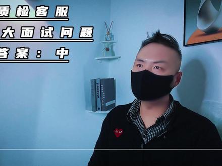 客服质检面试10大高频题!答案拆解:中 #质检 #客服 #面试 #求职 #GM的客服管理之道 @DOU+小助手
▶ "GM"是"GoodMan"的缩写,全网同名。
⏰ 每周一、周四更新免费视频,周日更新付费视频(视频中评论,我会选择最多赞的出答疑视频)
不论你的岗位是:一线客服专员/电商售前客服/电商售后客服/电商客服/客服组长/客服主管/客服经理/客服总监/质检客服/投诉客服/客服培训客服/电话客服电话/热线客服/现场管理/维修售后客服/案场客服/电话销售/电销/外呼客服/回访客服/人工客服/客服管理者/居家客服/金牌客服
不论你的客服工作职责是:在线客服/7*24小时人工客服热线呼叫中心/APP官网官方客服/系统访问/订单/客服外包店铺/账户帐号处理
在GM的客服管理之道这里,都能找到属于你的职场提升和升职加薪方法,不论是绩效考核、工作内容、岗位要求、管理方法、领导力、个人提升自己、团队管理等
