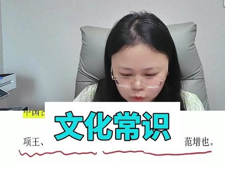 中国古代座位尊卑究竟怎么排布 单招考试文化常识重要考点以及难点易混点#单招 #河北单招 #文学常识 #咱小红老师 #单招必背