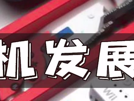 你好,我小的时候就买不起电池#游戏机 #怀旧游戏 #掌机