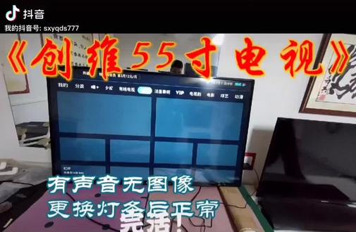 创维55寸电视更换背光灯条#创维电视维修