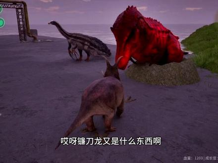 哈哈哈,这龙拉的有点捞#龙岛异兽起源 #龙岛异兽阿乐 @小阿乐🦖