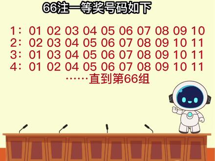 get一下12码复式玩法 #福彩