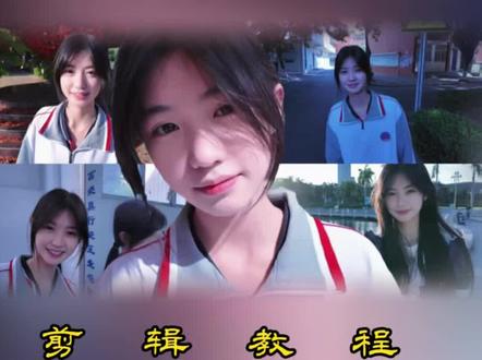 你的青春里,也有一抹这样的白月光#剪辑教程 #白月光 #青春 素材来源:@如果说