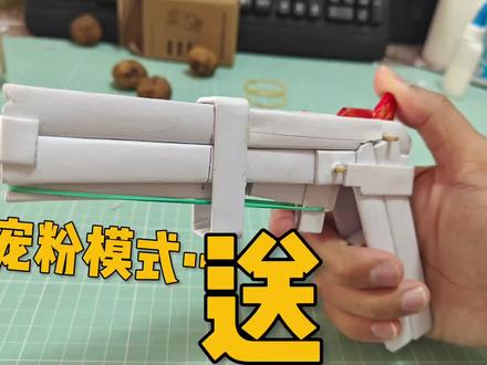 坚固的旋转皮筋枪 #手工 #折纸 #热门 #皮筋枪 #枪