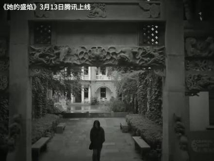 马思纯化身疯批美人!
女性复仇悬疑剧《她的盛焰》3月13日18:00腾讯上线。
数学天才饶雨瓷,遭闺蜜白靓靓精心设计“杀猪盘”,被诬陷“药物成瘾”强制送入精神病院。蛰伏三年后,她以高智商布局复仇,核心目标是夺回被窃取的人生事业成果,并揭露反派伪善面具。#复仇剧 #悬疑剧 #爽剧 #闺蜜背叛