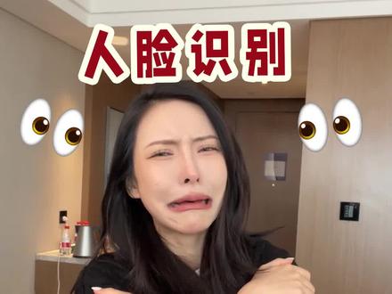 无意被看光?!女生给我注意起来!#人脸识别 #隐私保护 #手机安全