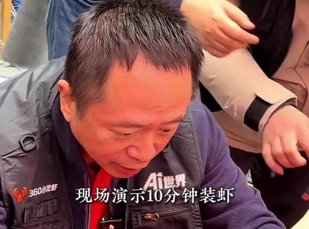 360推出“安全龙虾 Box”,周鸿祎手把手教你安装! #科普 #周鸿祎 #AI #科技