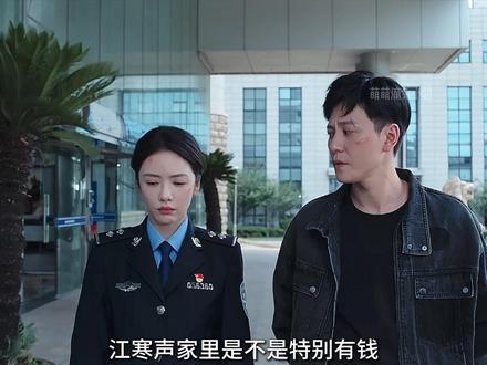 蒋诚终究还是输给了江寒声#钢铁森林