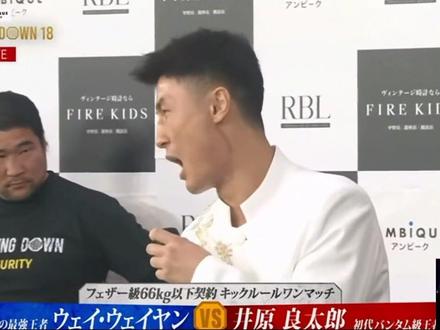 笑死我吧😆#breakingdown #中日拳击@风雨者 位威阳