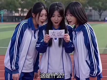 这是友谊没有人知道碰他的后果指令教程来啦 这是友谊碰一下会很幸福 这是友谊ai指令 这是友谊 这是友谊碰一下会很幸福ai视频 友谊 这是友谊碰一下会很痛 这是友谊ai 这是友谊音乐 这是友谊素材 没人知道碰它的后果是什么 没人知道碰它的后果是什么ai指令 没人知道碰它的后果是什么爱情 没人知道碰它的后果是什么 没人知道碰它的后果是什么暗恋 没人知道碰它的后果是什么友谊 没人知道碰它的后果是什么四川 没人知道碰它的后果是什么原版 没人知道碰它的后果是什么成都 没人知道碰它的后果 没人知道碰它的后果是什么老己教程 这是友谊 #由小云雀seedance2.0制作 #小云雀AI #小云雀爆款马上成片 #小云雀seedance#芯有云雀创作飞跃