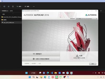 Cad安装报错怎么解决办法来啦!
安装不上的原因第一种:就是没有卸载干净,然后又重新安装,安装不了,还有一种电脑的防火墙没有关,没有办法激活注册机
解决办法:防火墙关了,或者评论留言为大家解答~#cad #cad教程 #安装包 #安装教程#Cad安装