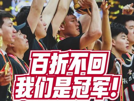一场荡气回肠的“被逆转,再逆转重生”的终极比赛,把#一生只有一次耐高 的精神体现得淋漓尽致!回浦总冠军!#耐高探营 #解码耐高