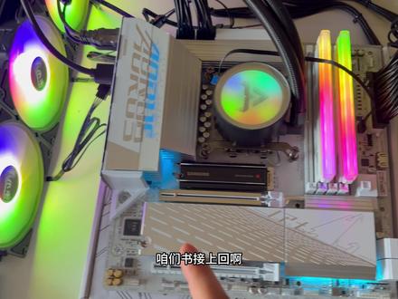 英特尔ULTRA7 270K PLUS能上B板吗?完全可以! #英特尔 #ULTRA7 #270KPLUS #技嘉 #b860m电竞雕