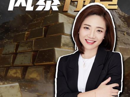 黄金跌倒,美元吃饱:贵金属史诗级暴跌的真相是什么? #零距离看懂财经#黄金暴跌##零距离看懂财经