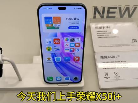 荣耀X50i+频闪展示和上手体验