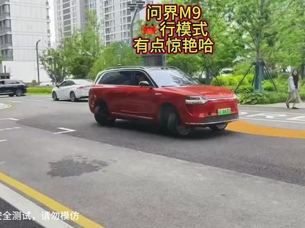 问界M9🦀行模式,圆规掉头现在都很丝滑了 #阿奇说车#蟹行模式