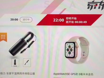 #京东秒杀 #薅羊毛 #购物 先抢个没人要的东西练练手。