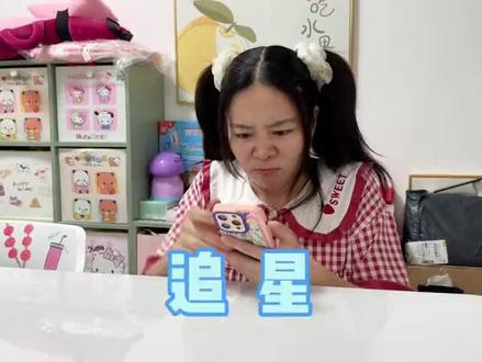 呱呱我可是超级理智粉! #我是林呱呱