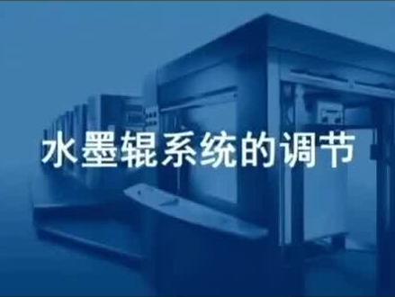 海德堡印刷机CD102水墨辊的调节方法,开机师傅必须要掌握#印刷包装 #印刷行业 #印刷 #印刷工艺