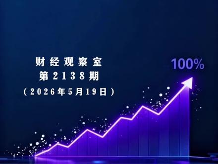 4月上海、杭州、吉林新房价格涨幅并列第一 #上海 #杭州 #楼市 #买房 #房产