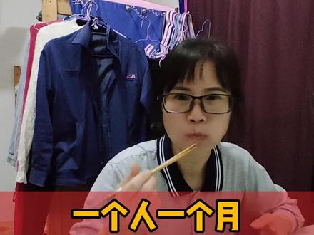 一个人一个月用10吨水,你们用几吨水呢#记录真实生活 #创业 #vlog日常 @抖音小助手