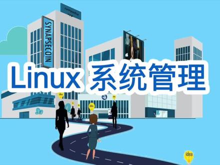 Linux系统管理——3.5邮件服务器配置与管理