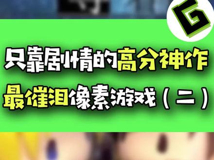 七年之后,也许你还在那里@DOU+小助手 #游戏 #手游 #游戏发行人计划 #doudream创作者计划