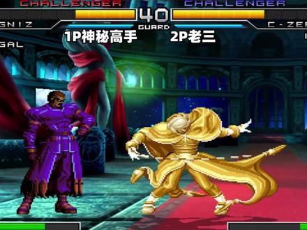 拳皇2002UM:伊格尼兹开场就打出隐藏大招,卢卡尔被变成大铁球