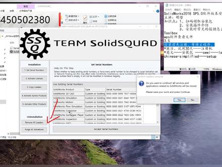 SolidWorks2018版本安装教学视频及常见的报错怎么处置方法(下)