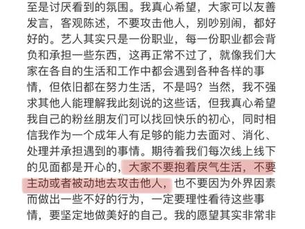 #王俊凯 深夜发长文规劝粉丝:大家不要抱着戾气生活,不要主动或者被动地去攻击他人,及时引导粉丝,给小凯点赞。#王俊凯发长文规劝粉丝