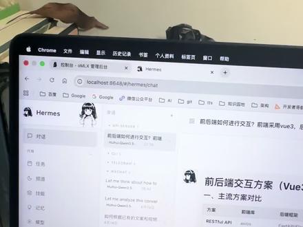 #hermes #agent #Mac #macOS #本地大模型 Mac电脑部署本地大模型,输出速与质量超过了deepseek