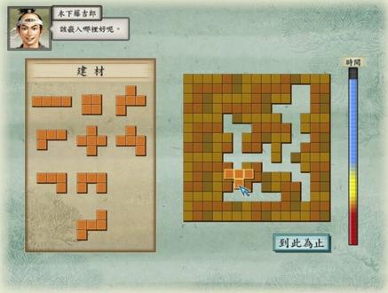 《太阁立志传5》主人公技能修炼小游戏合辑