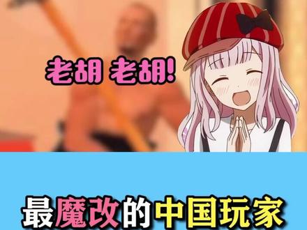 现在的中国玩家,简直满脑子都是骚想法@DOU+小助手 #游戏玩家的春天