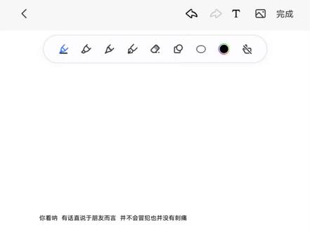 有话直说于朋友而言 并不会冒犯也并没有刺痛
#沈月